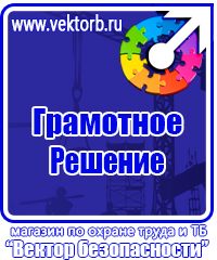 Аптечки первой помощи сумки в Находке купить vektorb.ru