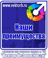 Удостоверения по охране труда экскаваторщик в Находке vektorb.ru