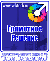 Журнал учета инструктажей по охране труда для работников в Находке купить vektorb.ru