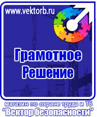 Журнал учета инструктажа по охране труда для работников в Находке купить vektorb.ru