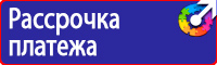 Дорожные знак стоянка запрещена со стрелкой в Находке купить vektorb.ru
