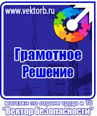 Изготовление табличек на пластике в Находке купить vektorb.ru