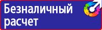 Журнал учета инструктажа по пожарной безопасности на рабочем месте в Находке купить vektorb.ru
