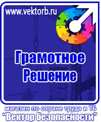 Журнал учета инструктажа по пожарной безопасности на рабочем месте в Находке купить vektorb.ru