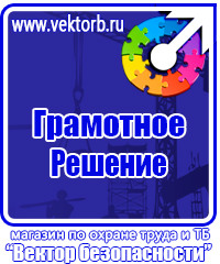 Журнал учета инструктажей по пожарной безопасности на рабочем месте в Находке купить vektorb.ru