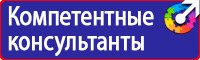 Информационные стенды охране труда в Находке vektorb.ru