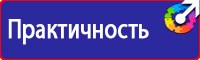 Информационные стенды охране труда в Находке vektorb.ru