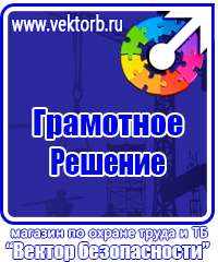 Маркировочные знаки безопасности от электромагнитного излучения в Находке купить vektorb.ru