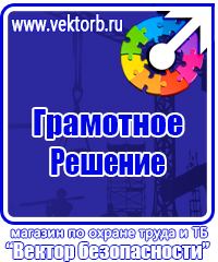 Огнетушители цены в Находке купить vektorb.ru