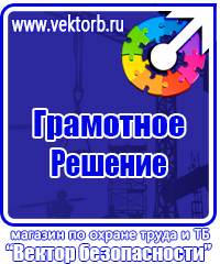 Пожарное оборудование дешево в Находке купить vektorb.ru