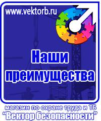 Журнал инструктажа по технике безопасности на рабочем месте в Находке купить vektorb.ru