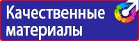 Стенды по безопасности дорожного движения на предприятии в Находке vektorb.ru