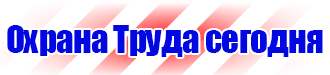Дорожный знак крест на синем фоне в Находке vektorb.ru