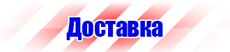 Дорожные знаки красный крест на синем фоне в Находке vektorb.ru