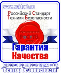 Журнал учета выдачи инструкций по охране труда на предприятии в Находке vektorb.ru