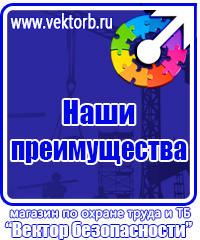 Журнал учета действующих инструкций по охране труда на предприятии в Находке vektorb.ru