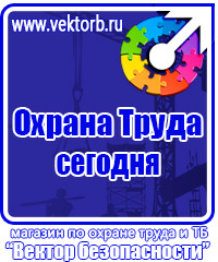 Журнал учета обучения по охране труда в Находке vektorb.ru