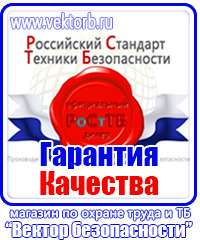 Журнал учета обучения по охране труда в Находке vektorb.ru