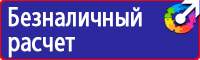 Запрещающие знаки по охране труда и технике безопасности в Находке vektorb.ru
