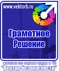Информационные щиты купить в Находке vektorb.ru