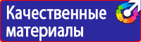 Плакаты по охране труда и технике безопасности хорошего качества в Находке купить vektorb.ru
