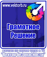 Журнал инструктажа по охране труда для лиц сторонних организаций купить в Находке vektorb.ru