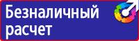 Знак пожарной безопасности пожарный кран в Находке vektorb.ru