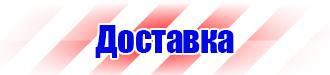 Плакаты по охране труда по электробезопасности в Находке купить vektorb.ru