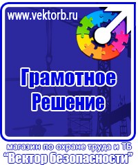 Маркировки трубопроводов газ в Находке vektorb.ru