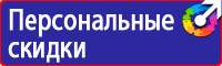Журнал регистрации инструктажей по пожарной безопасности купить в Находке vektorb.ru