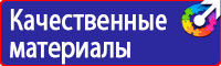 Плакаты по охране труда и технике безопасности в газовом хозяйстве в Находке купить vektorb.ru