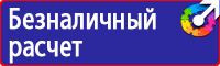 Ответственный за пожарную и электробезопасность табличка в Находке vektorb.ru