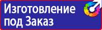 Знак пожарной безопасности характеристика в Находке купить vektorb.ru