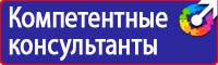 Знак пожарной безопасности звуковой оповещатель пожарной тревоги в Находке купить vektorb.ru