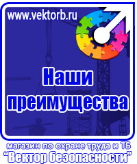 Купить стенд на ножках в Находке vektorb.ru