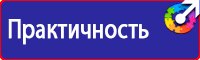 Знаки пожарной безопасности флуоресцентные в Находке vektorb.ru