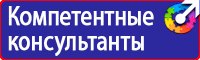 Знаки пожарной безопасности светоотражающие в Находке купить vektorb.ru