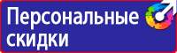 Плакаты по охране труда для офисных работников в Находке vektorb.ru