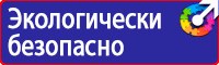 Знаки особых предписаний дорожного движения в Находке купить vektorb.ru