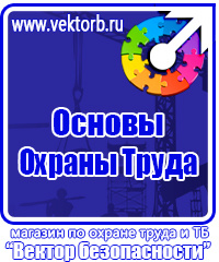 Пожарный щит укомплектованный купить в Находке купить vektorb.ru