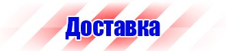 Плакаты по охране труда рабочее место в Находке vektorb.ru