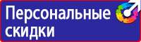 Информационные знаки пожарной безопасности в Находке купить vektorb.ru