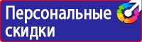 Знак безопасности осторожно высокое напряжение в Находке купить vektorb.ru