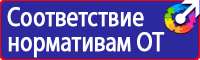 Знак пожарной безопасности ответственный за пожарную безопасность в Находке vektorb.ru