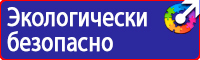 Знаки безопасности при работе на высоте в Находке vektorb.ru