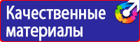 Плакаты по охране труда формата а3 в Находке купить vektorb.ru