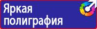Знаки приоритета дорожные знаки для пешеходов в Находке купить vektorb.ru