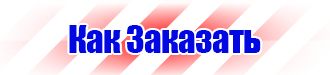 Дорожный знак эстакада в Находке купить vektorb.ru