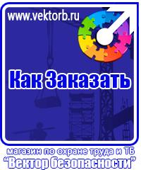 vektorb.ru Магнитно-маркерные доски в Находке