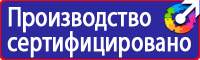 Указательные знаки дорожного движения в Находке купить vektorb.ru
